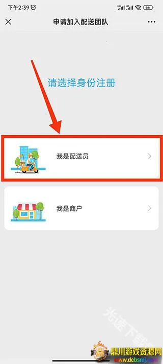 快跑者配送端2025最新版本 快跑者配送端2025最新版本