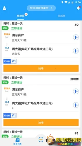 快跑者配送端2025最新版本 快跑者配送端2025最新版本