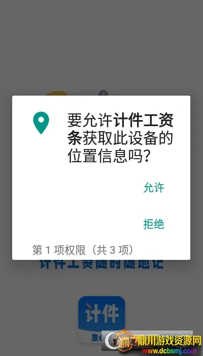 计件工资条(工资计算应用) 计件工资条(工资计算应用)