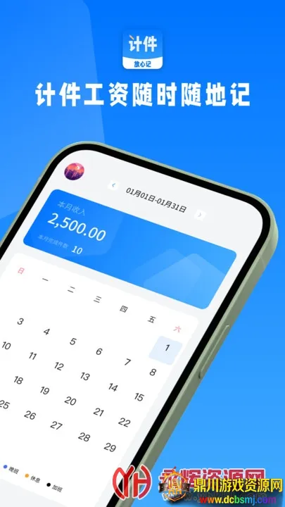 计件工资条(工资计算应用) 计件工资条(工资计算应用)