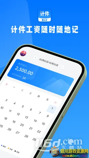 计件工资条(工资计算应用) 计件工资条(工资计算应用)