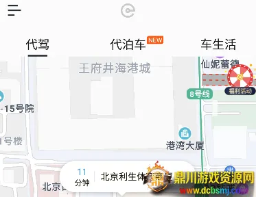 e代驾(代驾服务平台) e代驾(代驾服务平台)