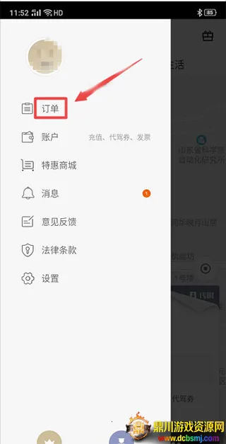 e代驾(代驾服务平台) e代驾(代驾服务平台)