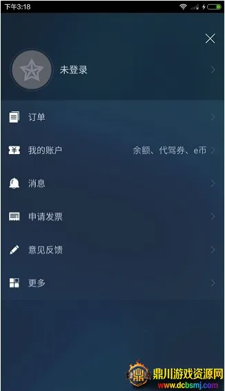 e代驾(代驾服务平台) e代驾(代驾服务平台)