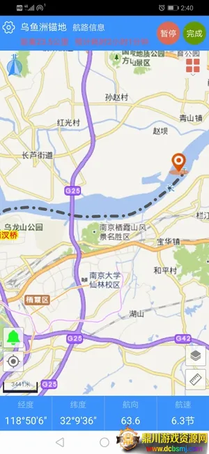 船e行2025下载安装 船e行2025下载安装