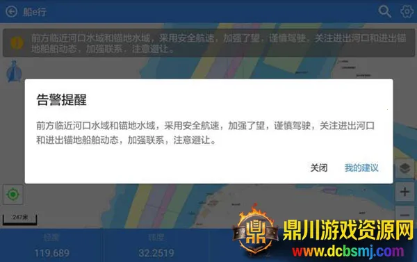 船e行2025下载安装 船e行2025下载安装