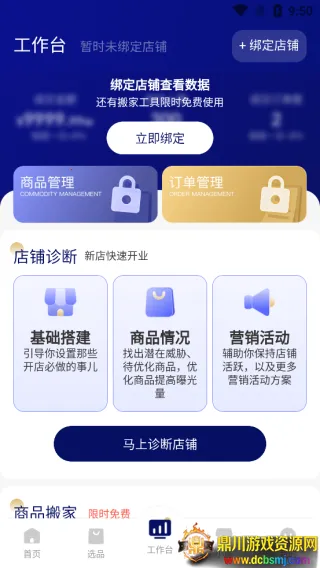 抖掌柜(抖音店铺管理) 抖掌柜(抖音店铺管理)
