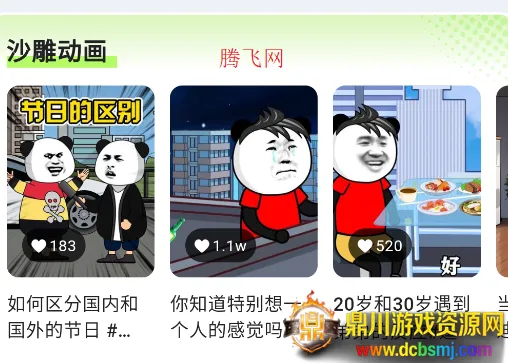 众影AI(轻动画创作工具) 众影AI(轻动画创作工具)