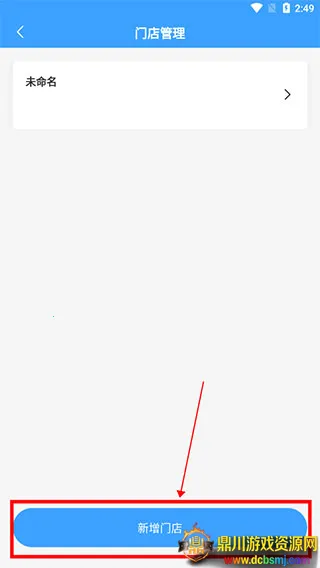 快跑者商户端2025官方正版 快跑者商户端2025官方正版