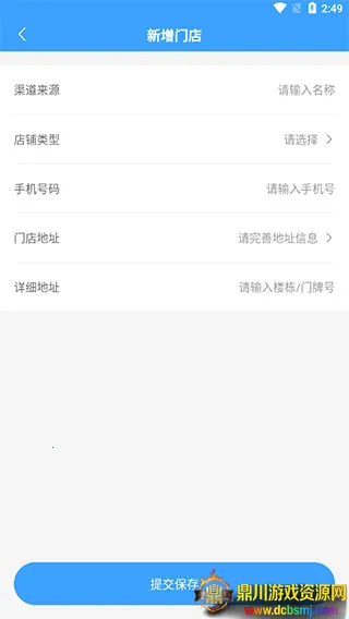 快跑者商户端2025官方正版 快跑者商户端2025官方正版