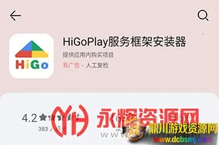 谷歌商店Google Play最新手机版 谷歌商店Google Play最新手机版