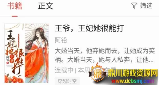 几本小说安卓版手机版 几本小说安卓版手机版