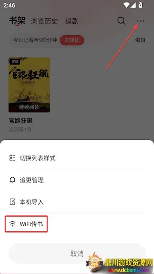 几本小说安卓版手机版 几本小说安卓版手机版