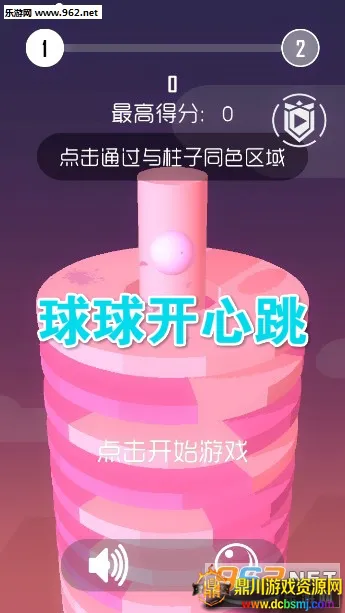 球球开心跳2025最新版本 球球开心跳2025最新版本