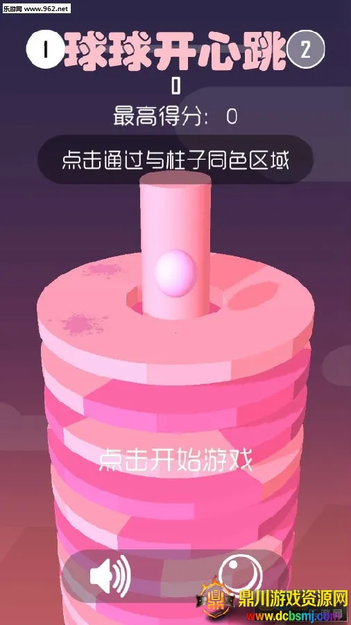 球球开心跳2025最新版本 球球开心跳2025最新版本