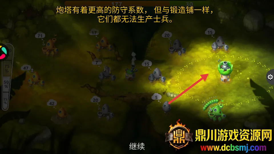 蘑菇战争(策略塔防游戏) 蘑菇战争(策略塔防游戏)