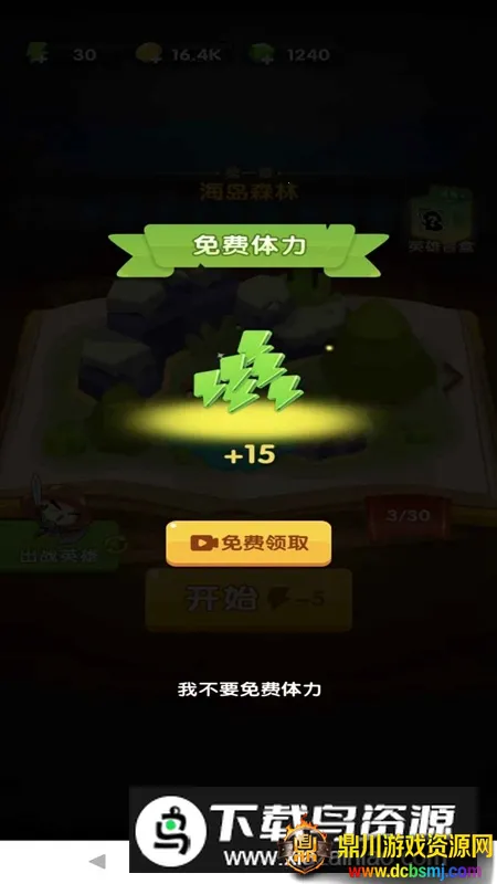 蘑菇战争(策略塔防游戏) 蘑菇战争(策略塔防游戏)