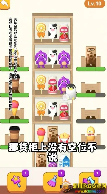 货柜消消消(货柜消除游戏) 货柜消消消(货柜消除游戏)