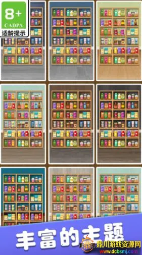 货柜消消消(货柜消除游戏) 货柜消消消(货柜消除游戏)