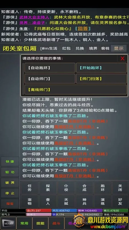 仙行情缘(修仙冒险游戏) 仙行情缘(修仙冒险游戏)