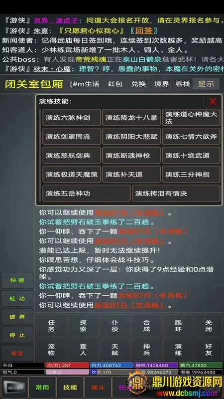 仙行情缘(修仙冒险游戏) 仙行情缘(修仙冒险游戏)