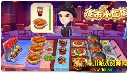 夜市小吃店(模拟经营游戏) 夜市小吃店(模拟经营游戏)