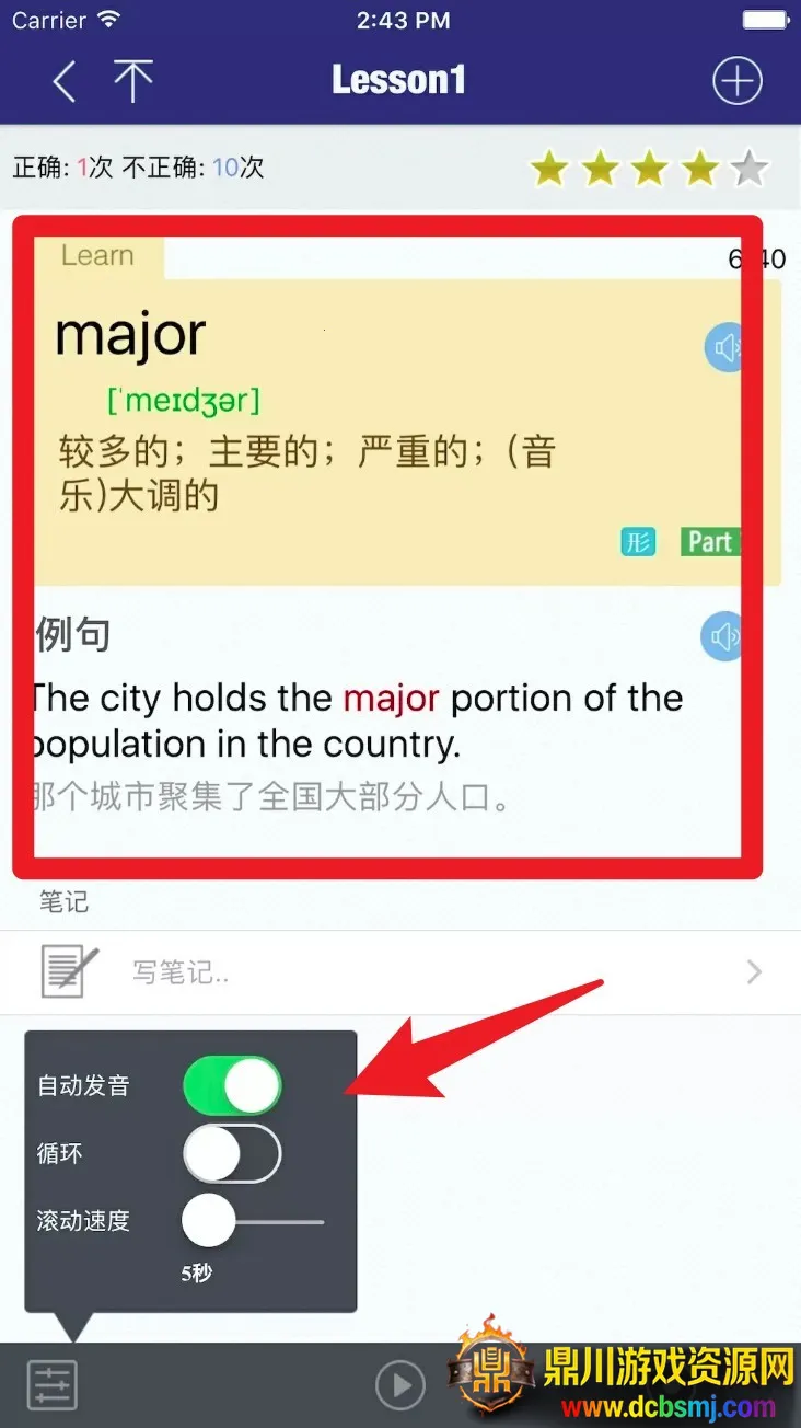 CET4精选词汇(四级词汇学习工具) CET4精选词汇(四级词汇学习工具)