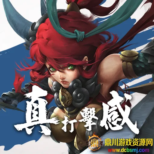 伏魔咒(西游动作手游) 伏魔咒(西游动作手游)