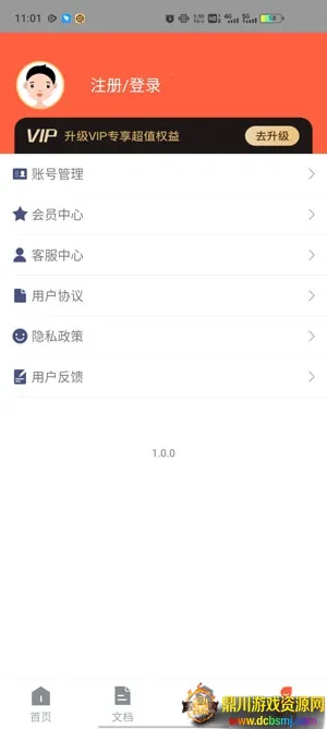 PDF转换宝(PDF转换工具) PDF转换宝(PDF转换工具)