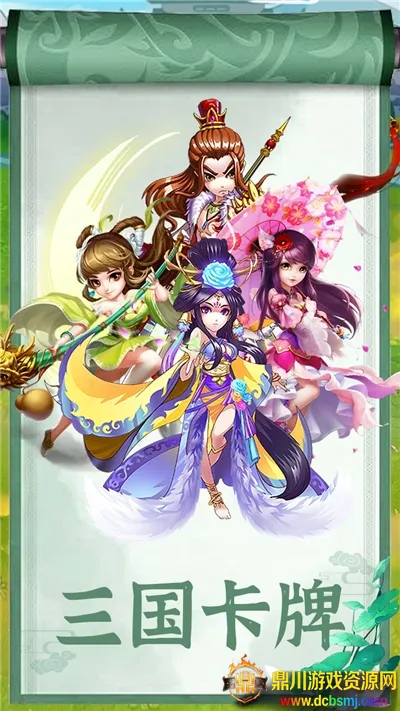 三国大英雄2025最新版本 三国大英雄2025最新版本