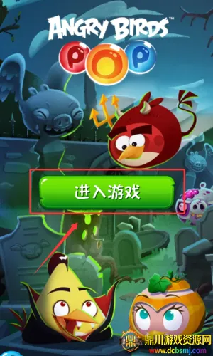 愤怒的小鸟泡泡大战(小鸟泡泡消除游戏) 愤怒的小鸟泡泡大战(小鸟泡泡消除游戏)