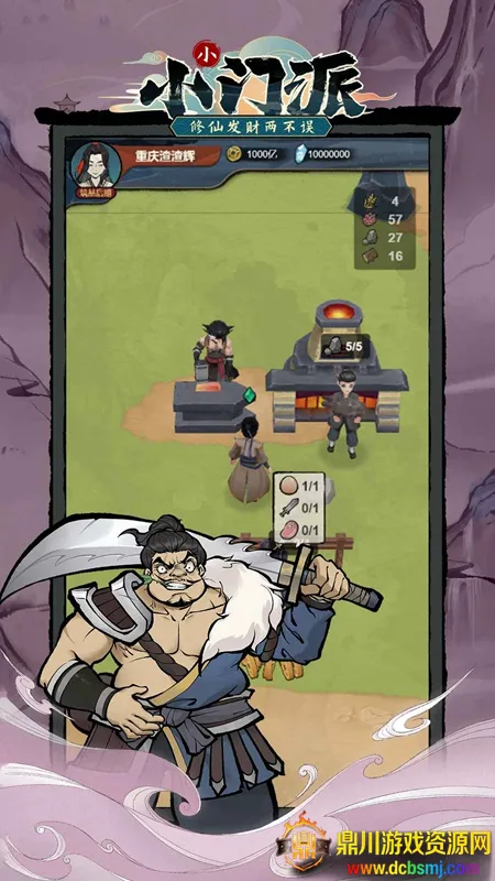 小小门派最新手机版 小小门派最新手机版