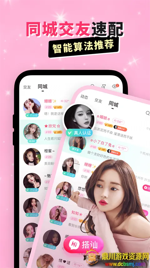 乖猪(社交聊天软件) 乖猪(社交聊天软件)