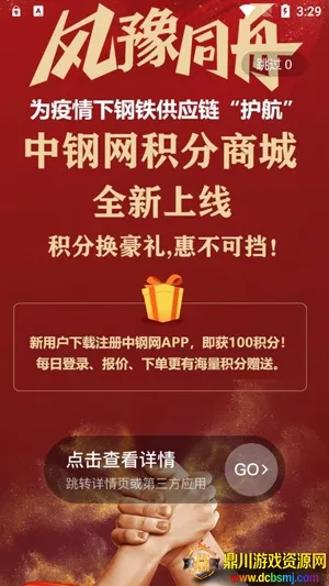 中钢网(钢铁交易平台) 中钢网(钢铁交易平台)