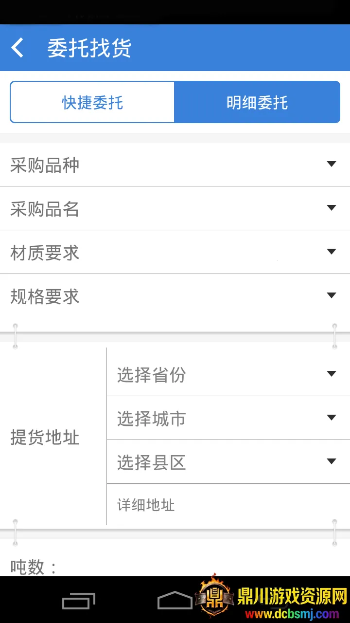 中钢网(钢铁交易平台) 中钢网(钢铁交易平台)