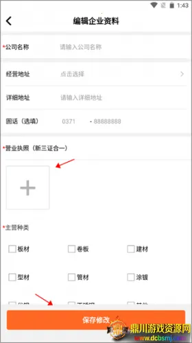 中钢网(钢铁交易平台) 中钢网(钢铁交易平台)