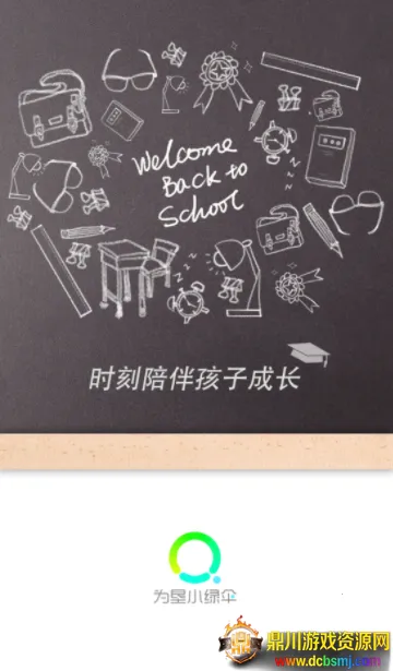 为垦小绿伞最新手机版 为垦小绿伞最新手机版