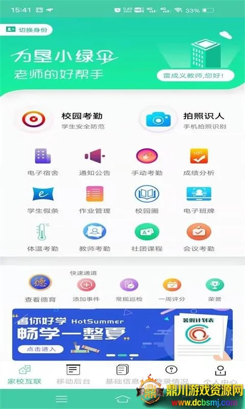 为垦小绿伞最新手机版 为垦小绿伞最新手机版