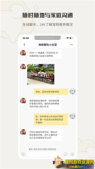 小狗在家(宠物寄养软件) 小狗在家(宠物寄养软件)