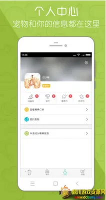 小狗在家(宠物寄养软件) 小狗在家(宠物寄养软件)