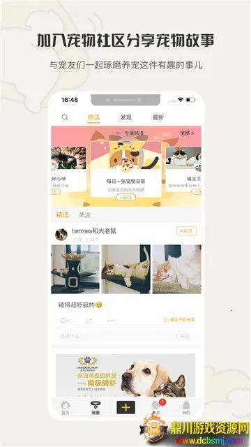 小狗在家(宠物寄养软件) 小狗在家(宠物寄养软件)