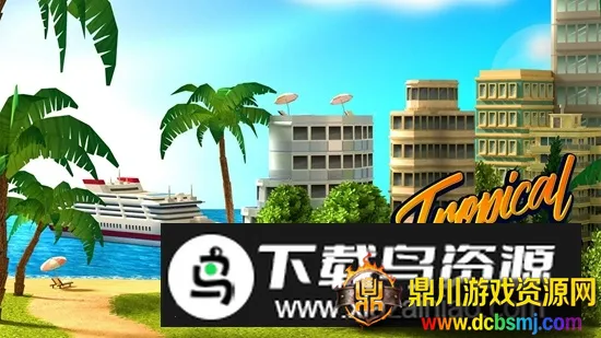 热带天堂小镇岛(模拟建造游戏) 热带天堂小镇岛(模拟建造游戏)