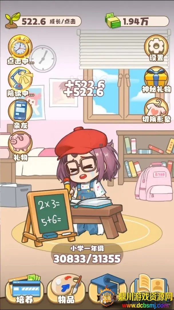 家有吞金兽(吞金兽养成游戏) 家有吞金兽(吞金兽养成游戏)