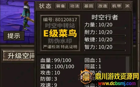 时空中转站(科幻冒险游戏) 时空中转站(科幻冒险游戏)