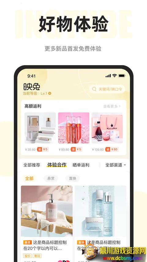 映兔(好物分享平台) 映兔(好物分享平台)