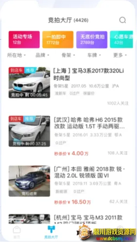 天天拍车经销商(二手车交易平台) 天天拍车经销商(二手车交易平台)