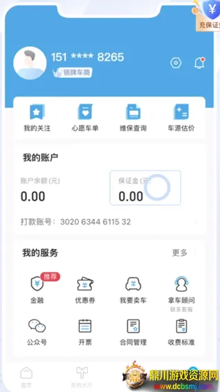 天天拍车经销商(二手车交易平台) 天天拍车经销商(二手车交易平台)
