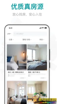 六六找房2025官方最新版本 六六找房2025官方最新版本