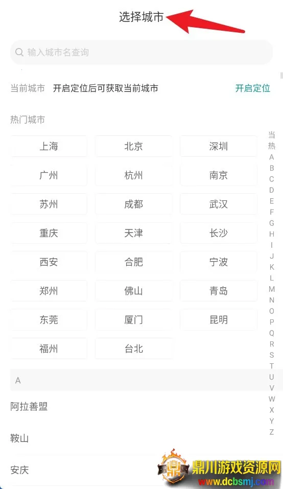 六六找房2025官方最新版本 六六找房2025官方最新版本