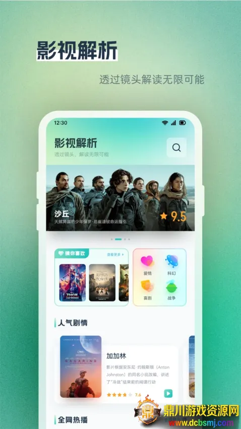 Anlink投屏2025最新版本 Anlink投屏2025最新版本